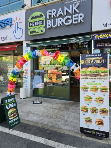 프랭크버거 광주오치사거리점 이미지