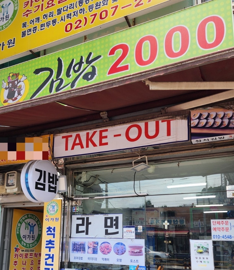 신광분식 이미지