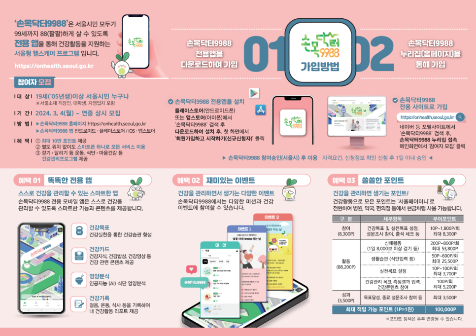 닥터바른 이미지