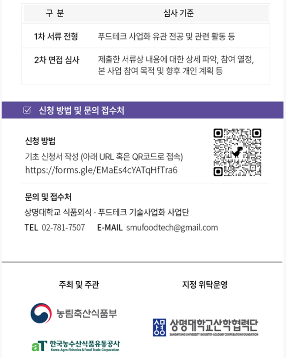 상명테크 이미지