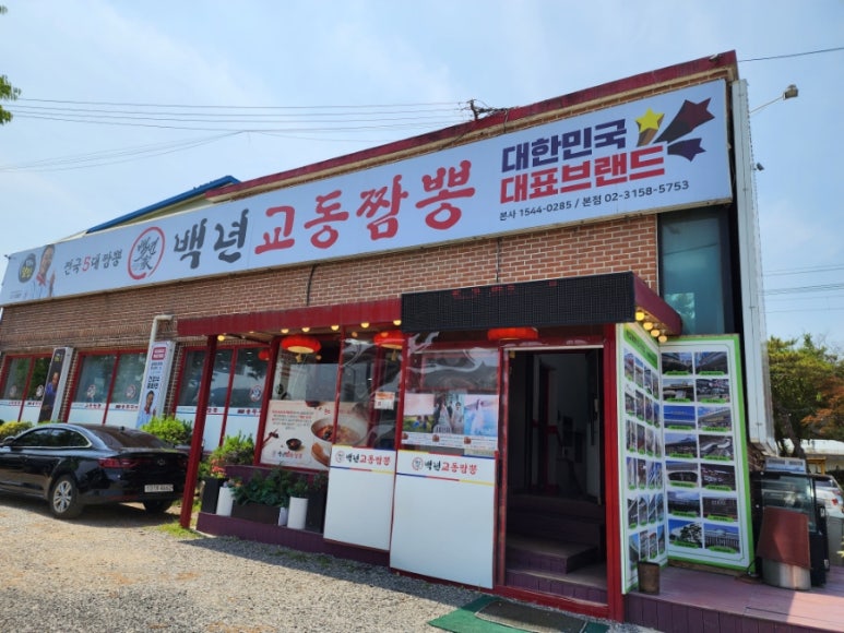 백년짜짱 이미지
