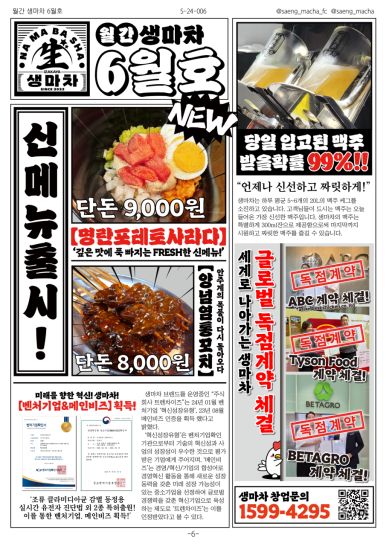 생마차광주 이미지