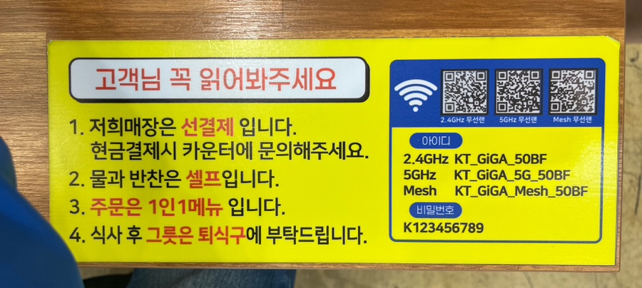 정가네생즉석우동루원시티점 이미지