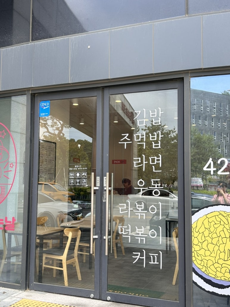 금정분식 이미지