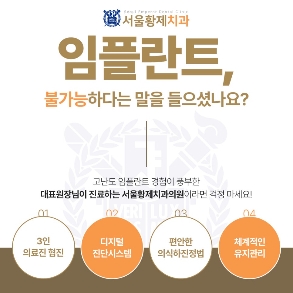 서울황제치과의원 이미지