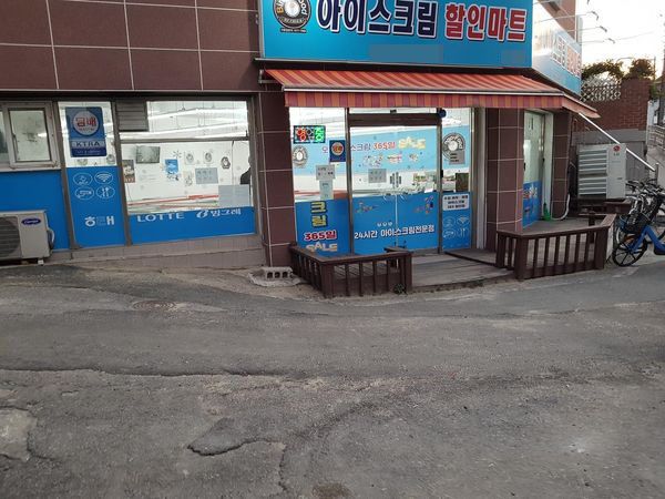 셀프할인마트 이미지