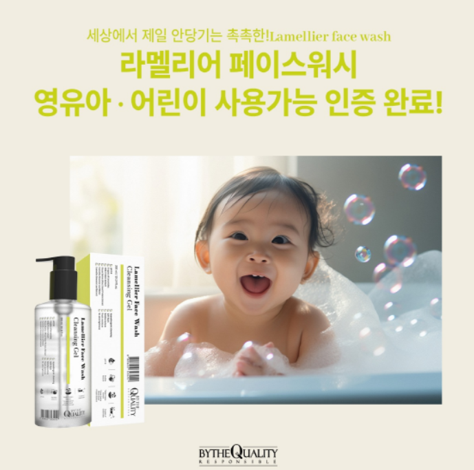 바이더블랑 이미지