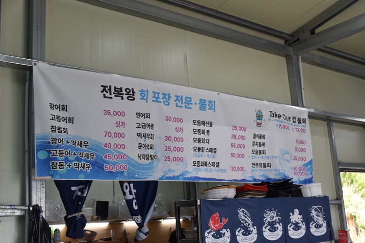 전복왕 이미지
