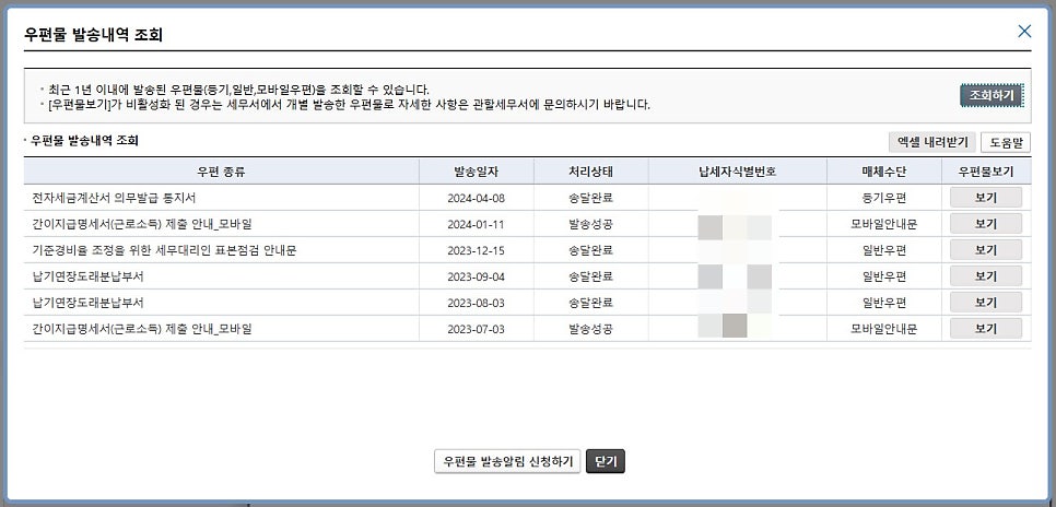새로세무회계사무소 이미지