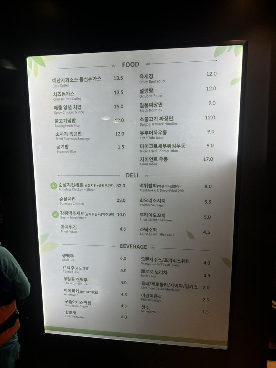 덕산푸드 이미지