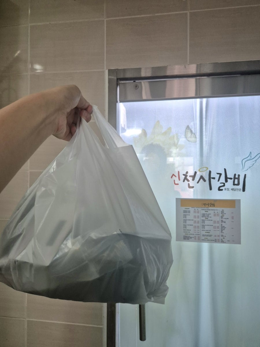 신천사갈비 이미지