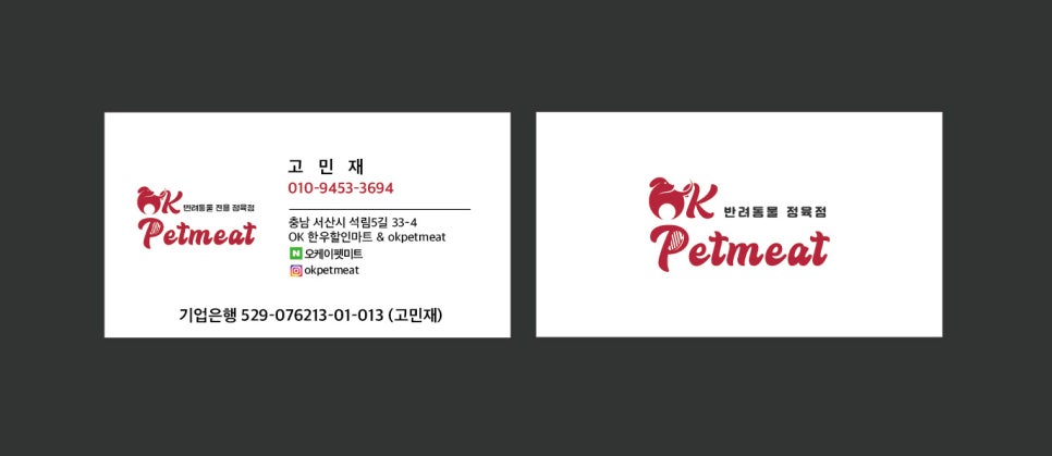 오케이펫미트 이미지