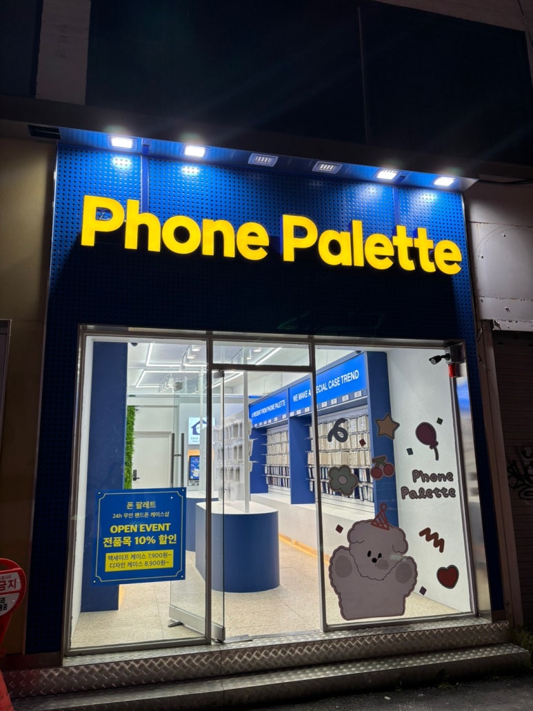 폰팔레트 이미지