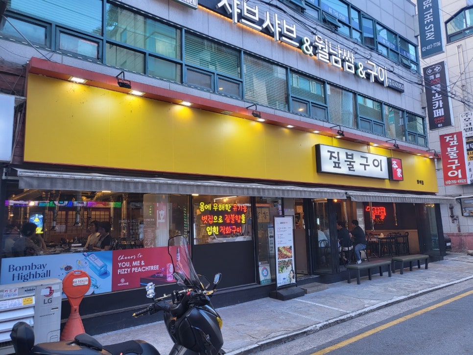 짚불구이본가 이미지