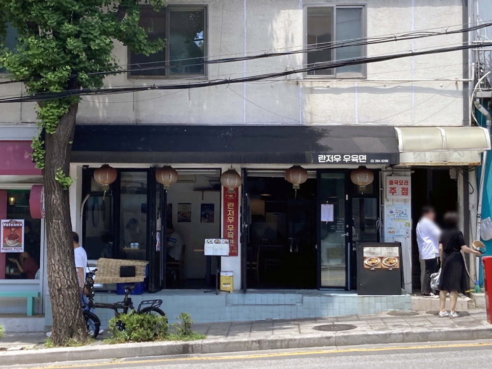 란저우우육면 이미지