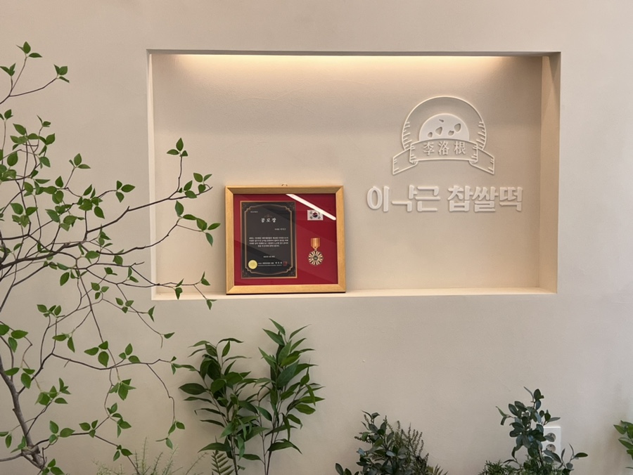 백년곳간 이미지
