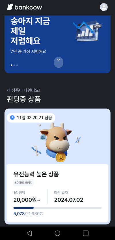스탁키퍼 이미지