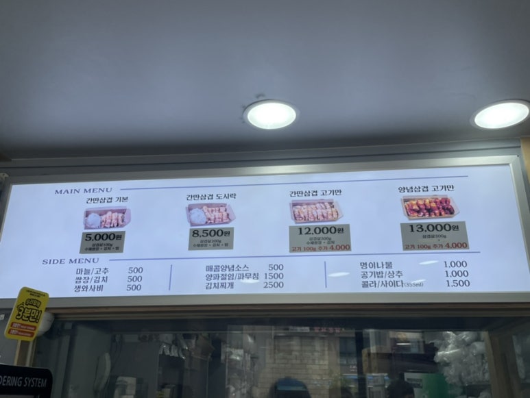 따띠삼겹회기점 이미지