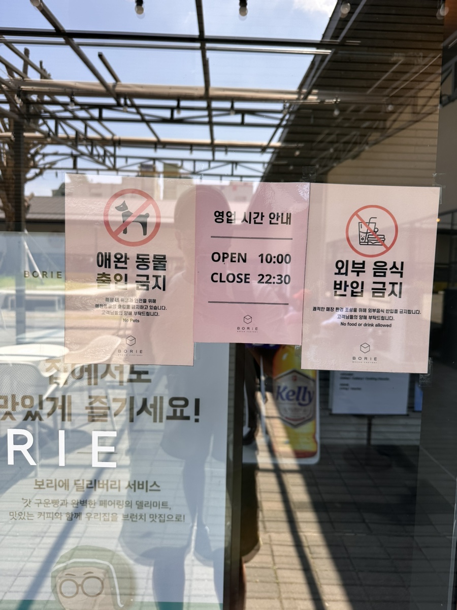 보리에 브레드 팩토리2 이미지