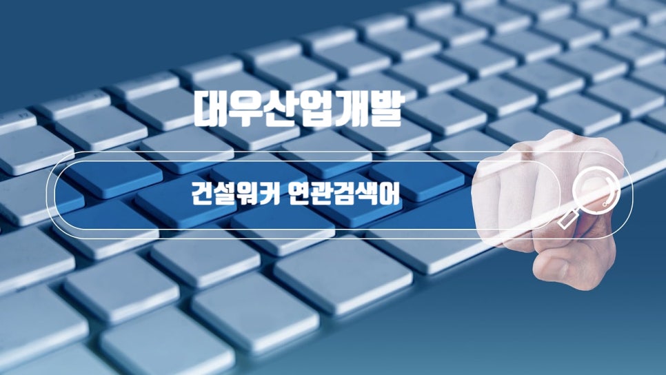 이수산업개발 이미지