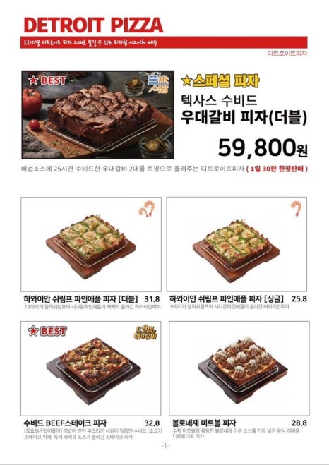 끝판왕피자 이미지