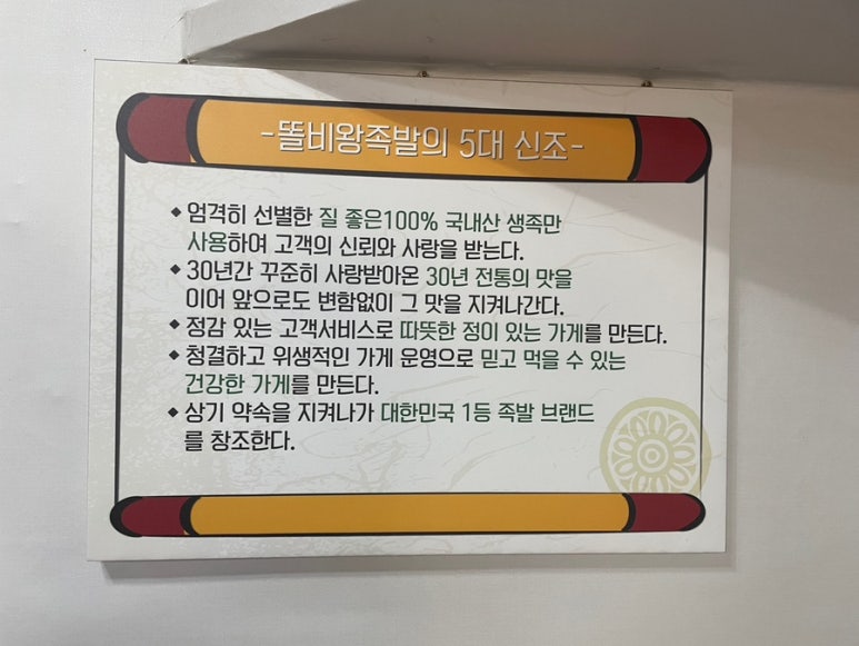 똘비족발 이미지