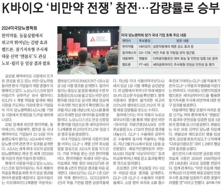 한미바이오 이미지