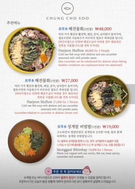 청초수물회&섭국 이미지