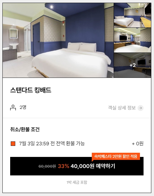 신세계모텔 이미지