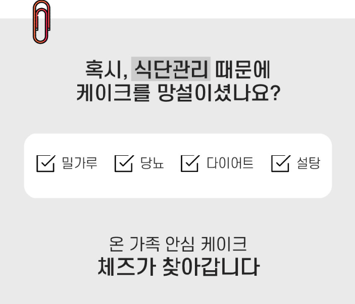 체즈(chez) 이미지