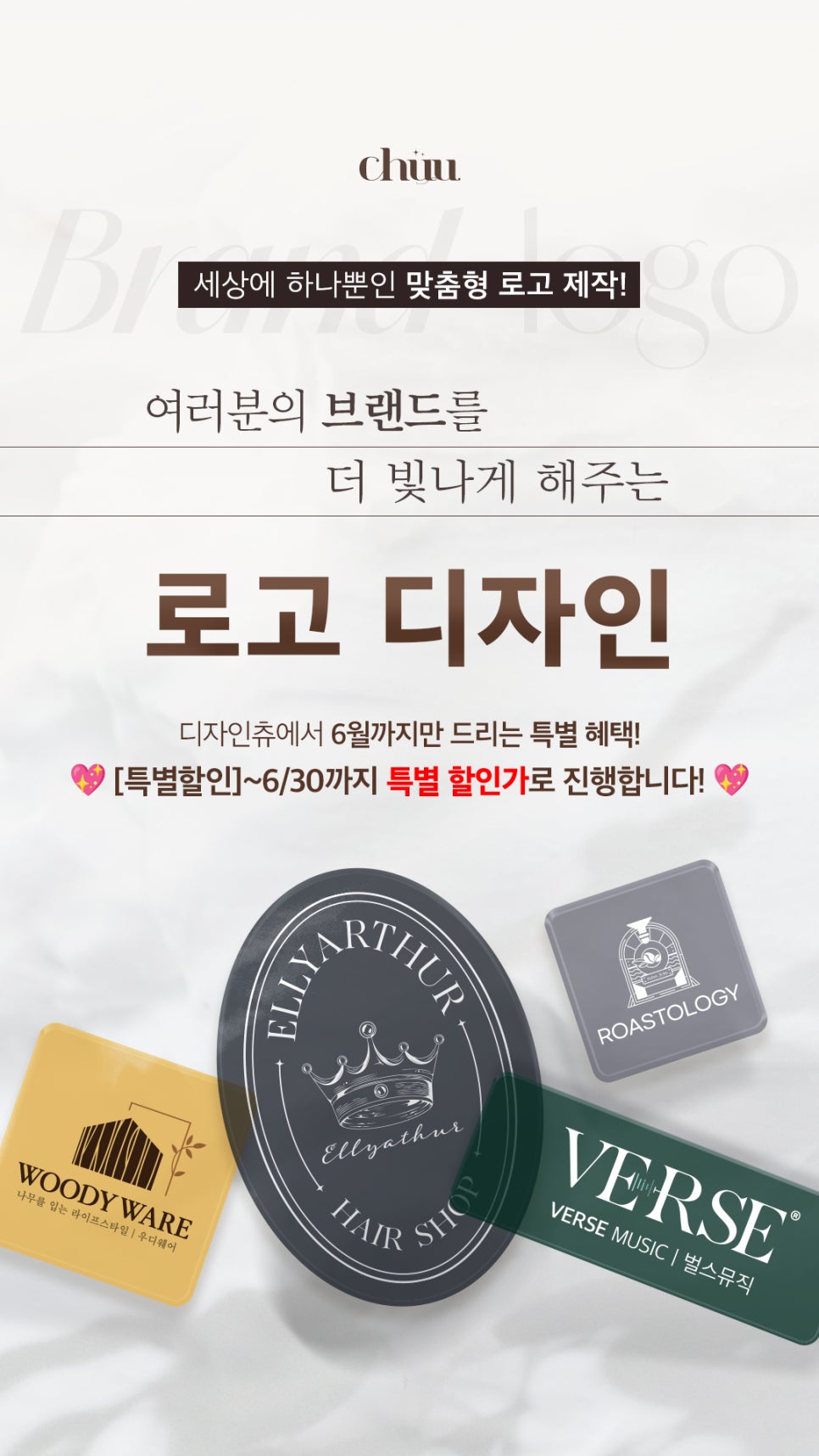 디자인츄 이미지