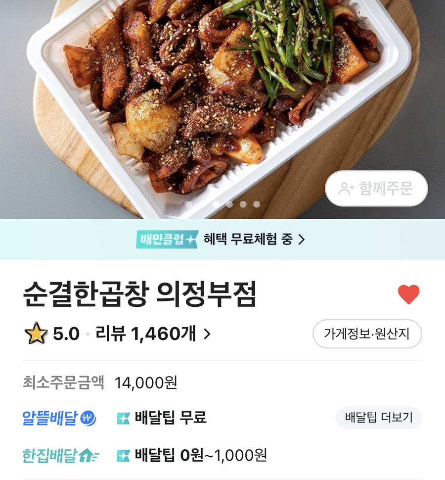 순결한곱창 이미지