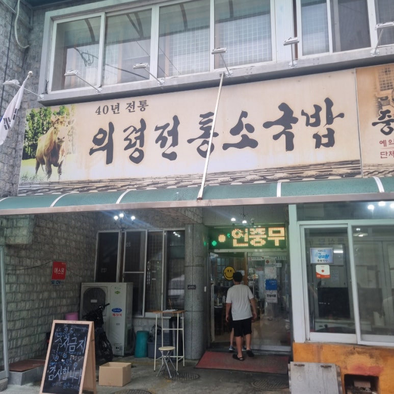 오서방식당 이미지