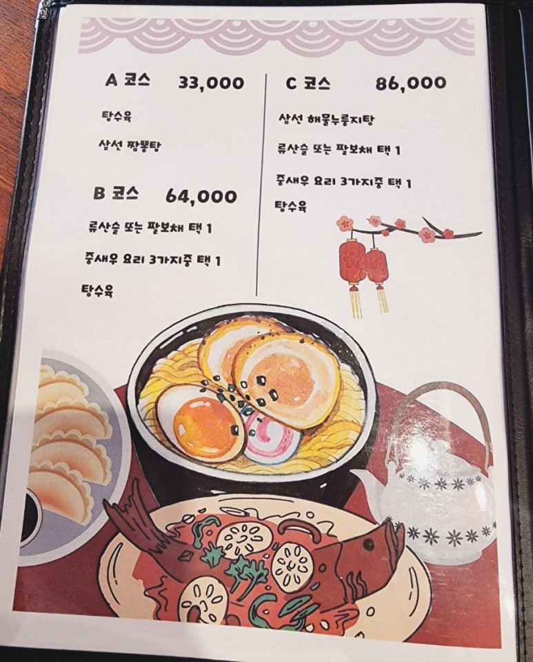 짱미엔 이미지