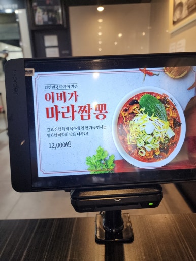 이비가짬뽕평택칠원점 이미지