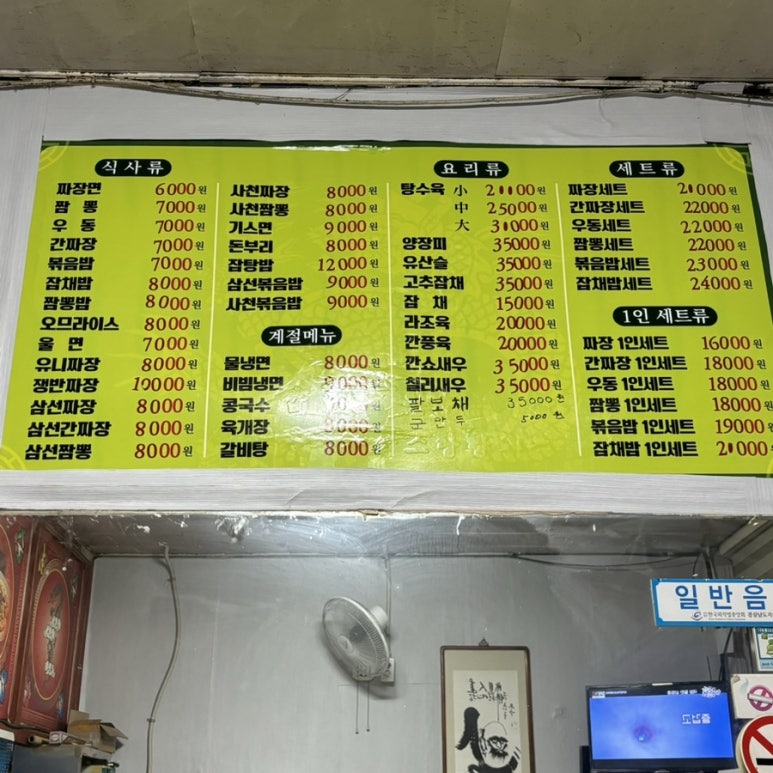 자산반점 이미지