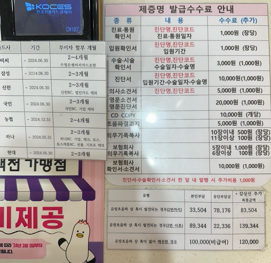 마더즈의원 이미지