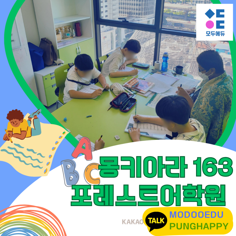 포레스트에듀 이미지