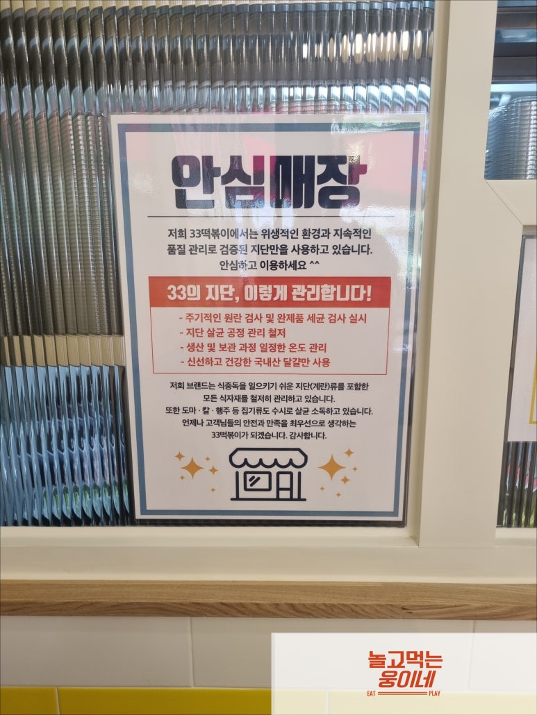 33떡볶이&꼬마김밥고양 이미지