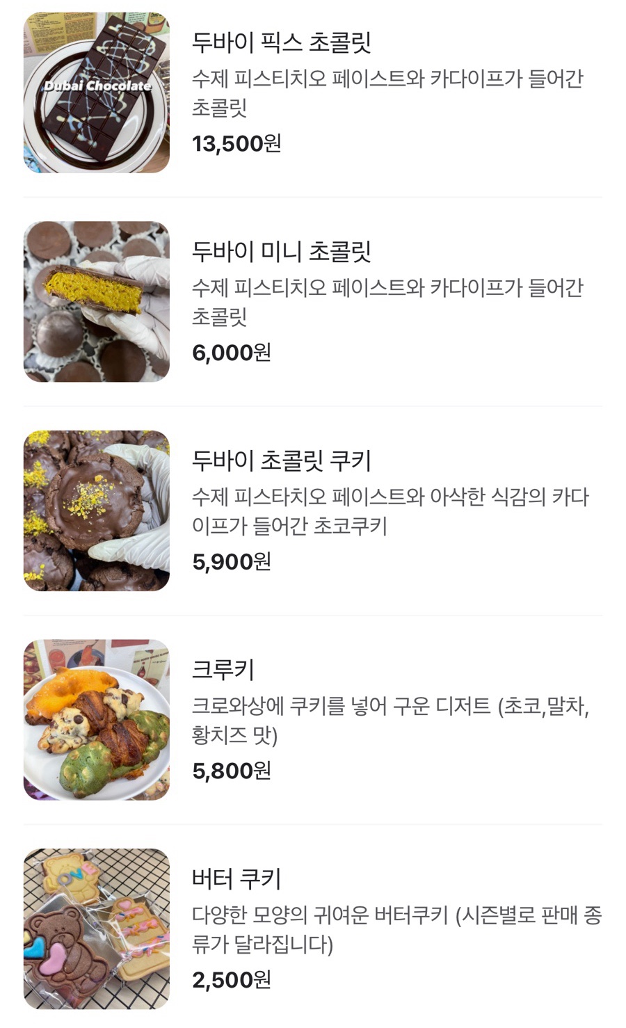 숨바꼭질쿠키 이미지