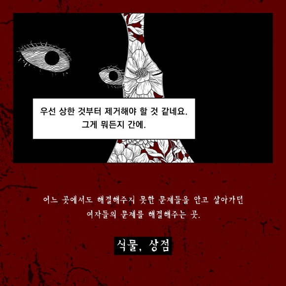 식물상점 이미지