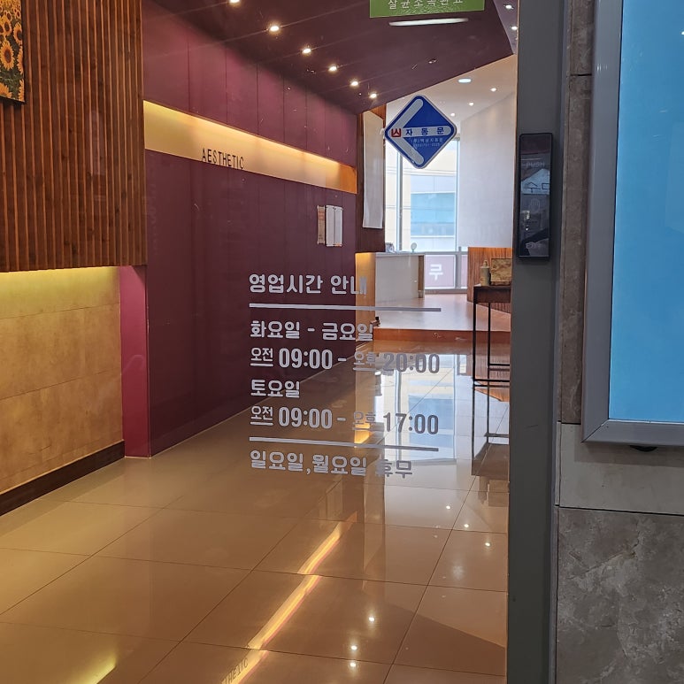 수미원 이미지