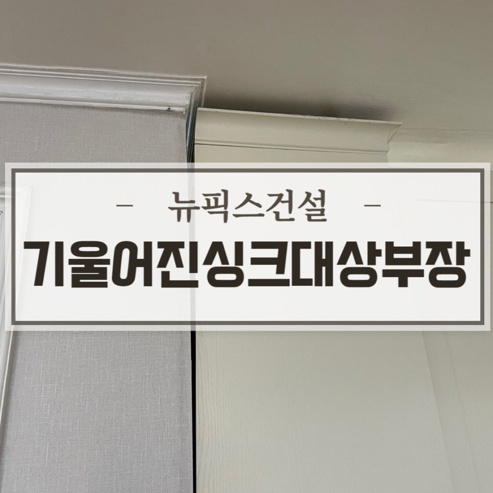장복건설 이미지