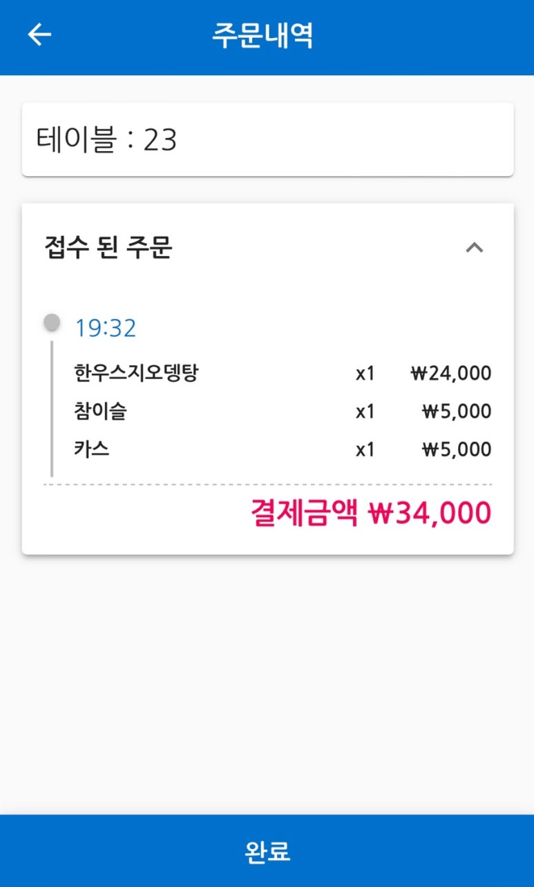교뎅 이미지