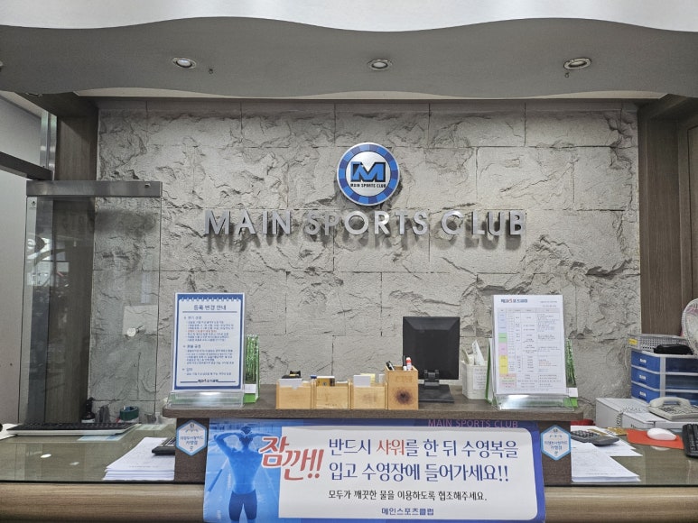 메인스포츠클럽 이미지