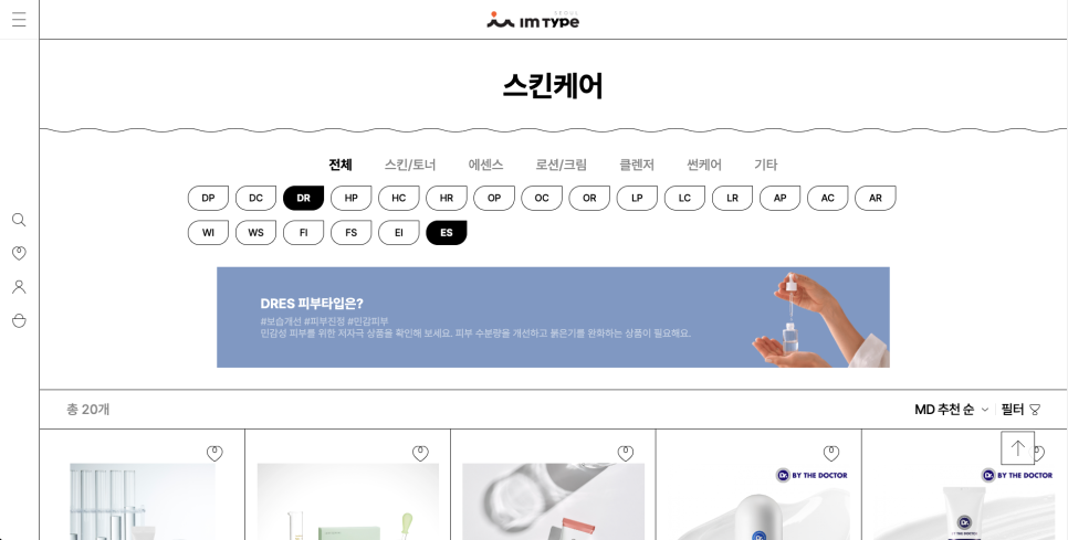 아임뷰티 이미지