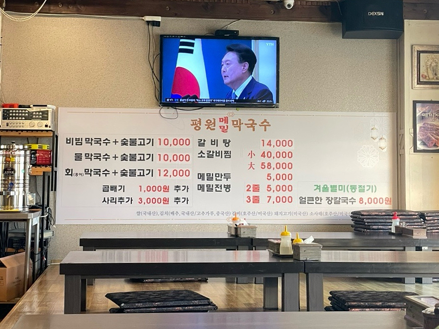 평원막국수 이미지