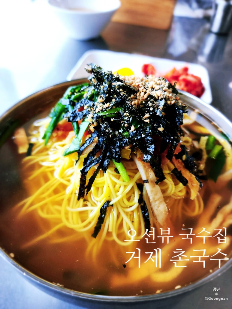 거제촌국수 이미지