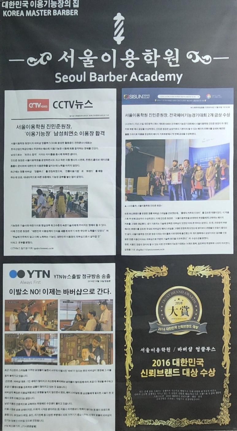 서울강남이용학원 이미지
