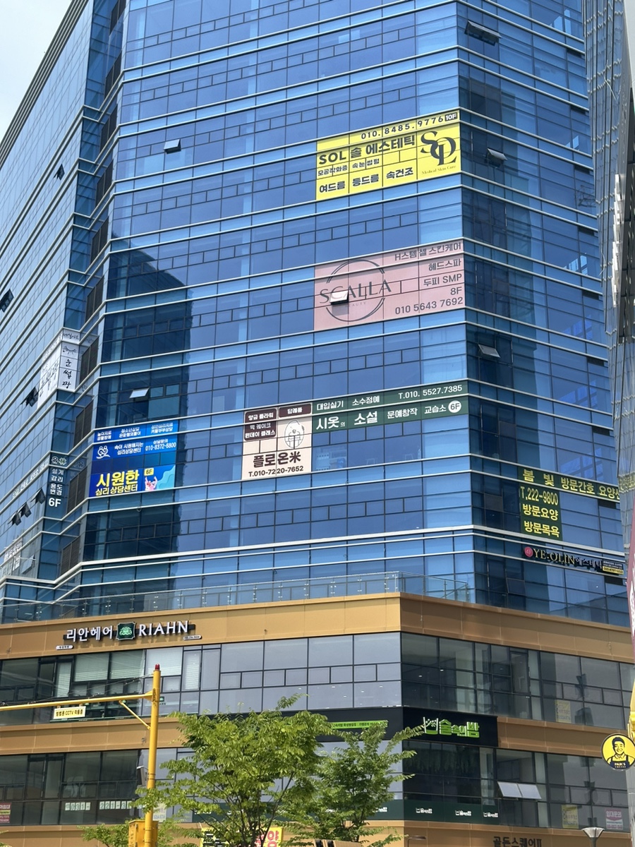 솔에스테틱 화성점 이미지
